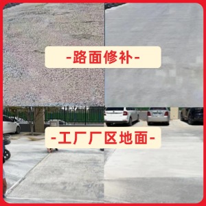 福州水泥地面修复剂