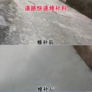 福州水泥路面薄层修补剂